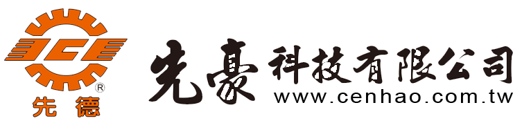 先豪科技有限公司