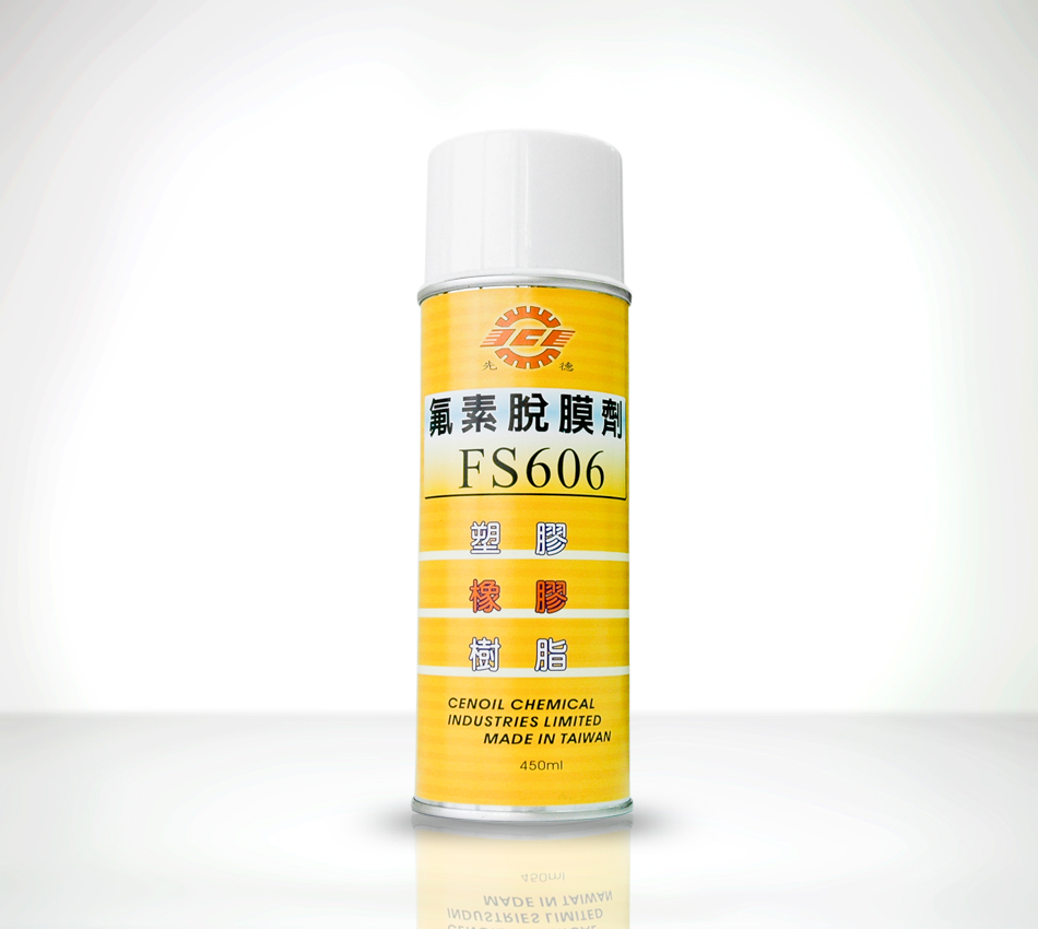 氟素脫膜劑